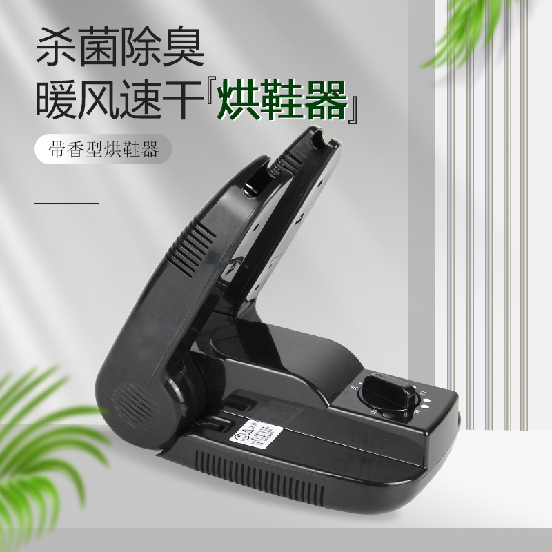 烘鞋器家用干鞋器湿鞋子烘干机除臭杀菌烘鞋机新款烘烤暖袜鞋神器