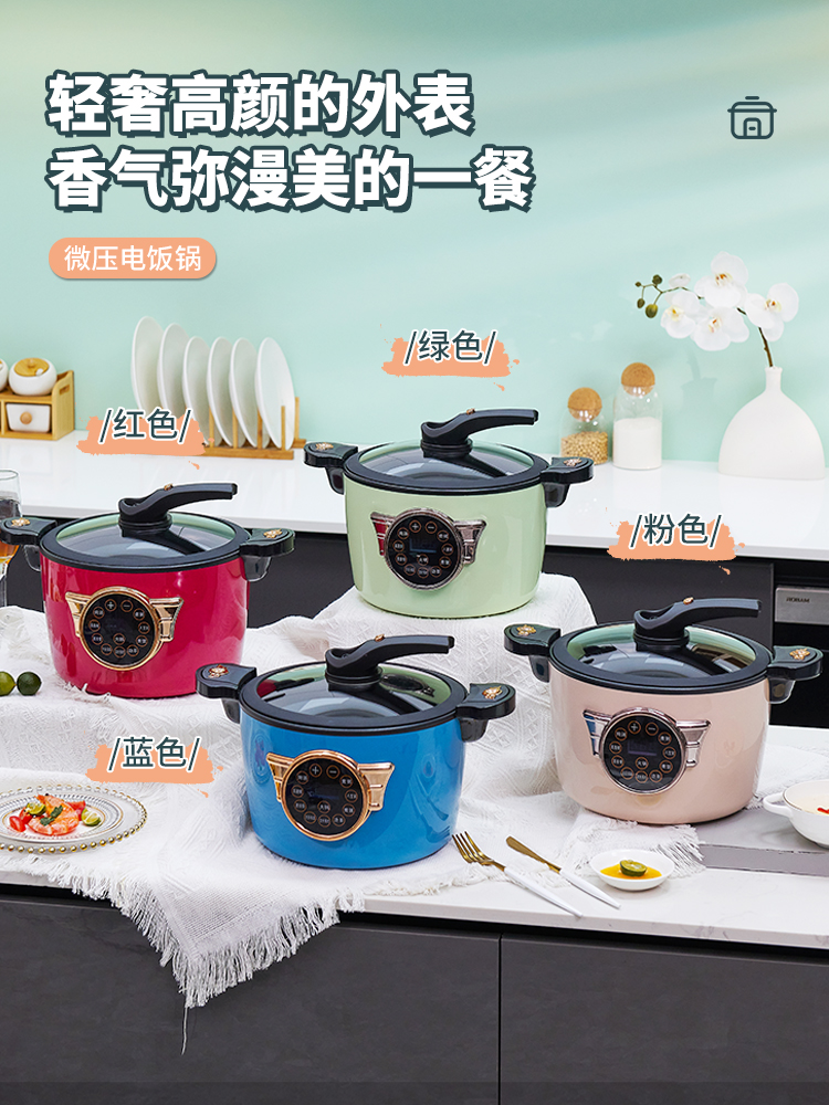 新款4L智能微压锅家用炖煮焖压力锅电饭煲电火锅炖锅
