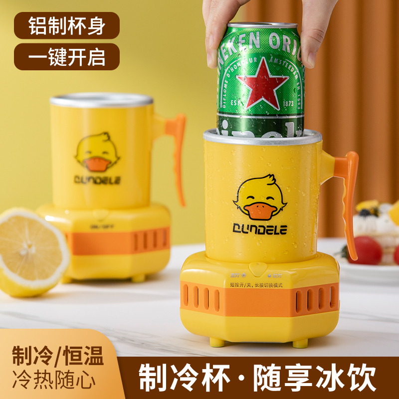 快速制冷杯恒温杯冰镇饮料降温杯家用宿舍加热杯保温水杯恒温