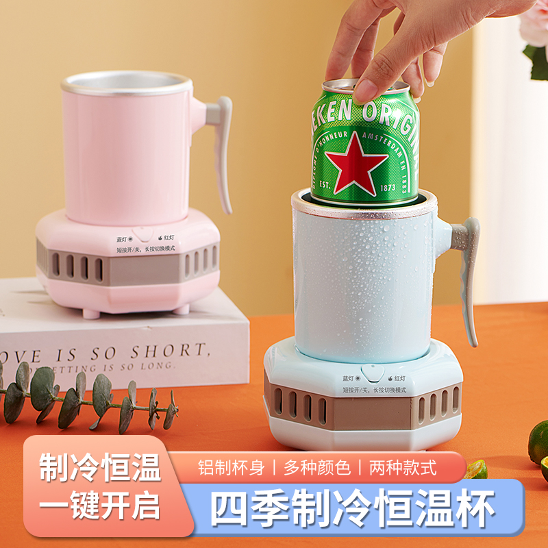 新款快速制冷杯恒温杯冰镇饮料降温杯家用宿舍加热杯保温水杯恒温