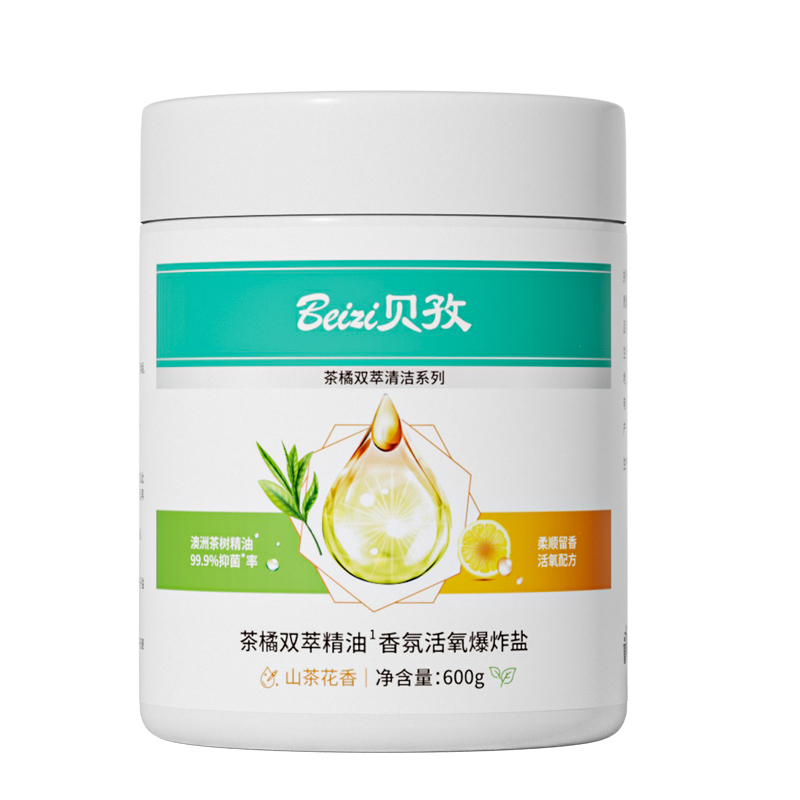 贝孜茶橘双萃精油香氛活氧爆炸盐600g80033