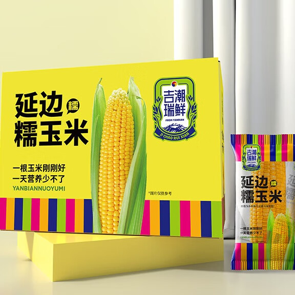 吉潮瑞鲜延边黄糯玉米