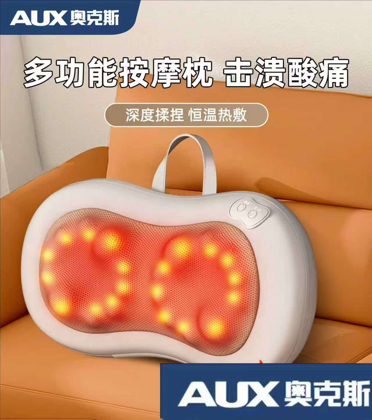 奥克斯颈椎按摩器腰部背部肩膀脖子揉捏仪全身自动按摩枕家用神器AQA-12D-GL43
