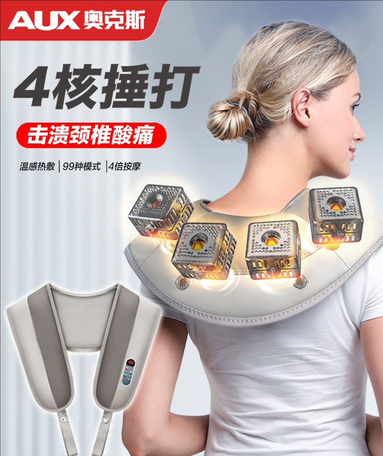 奥克斯颈肩乐按摩披肩全自动捶打腰背部肩膀多功能颈椎按摩器神器AQA-65D-J06