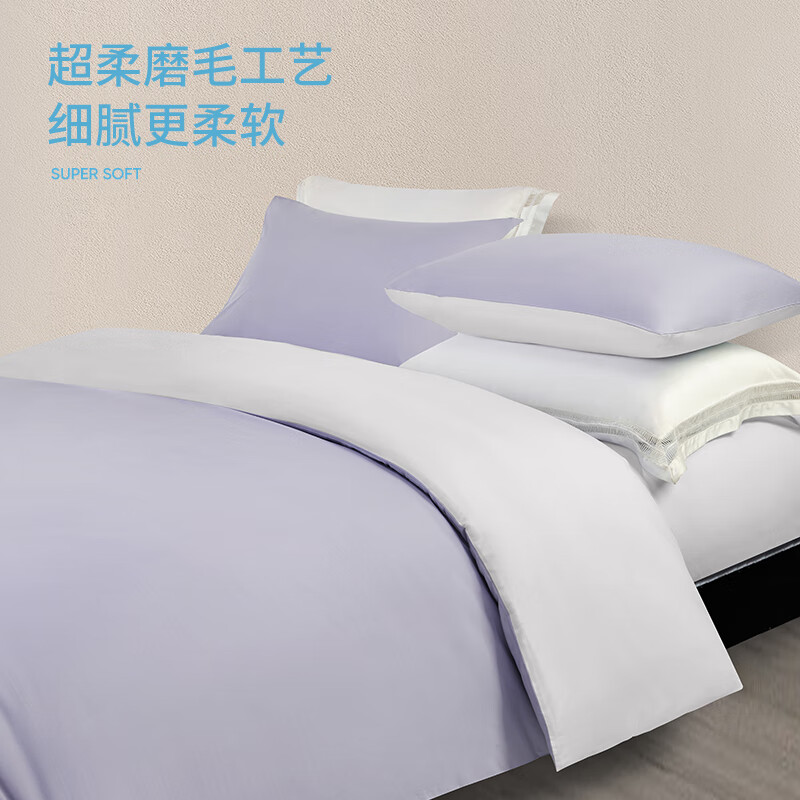 洁玉都市漫想柔软亲肤四件套-紫	J4722