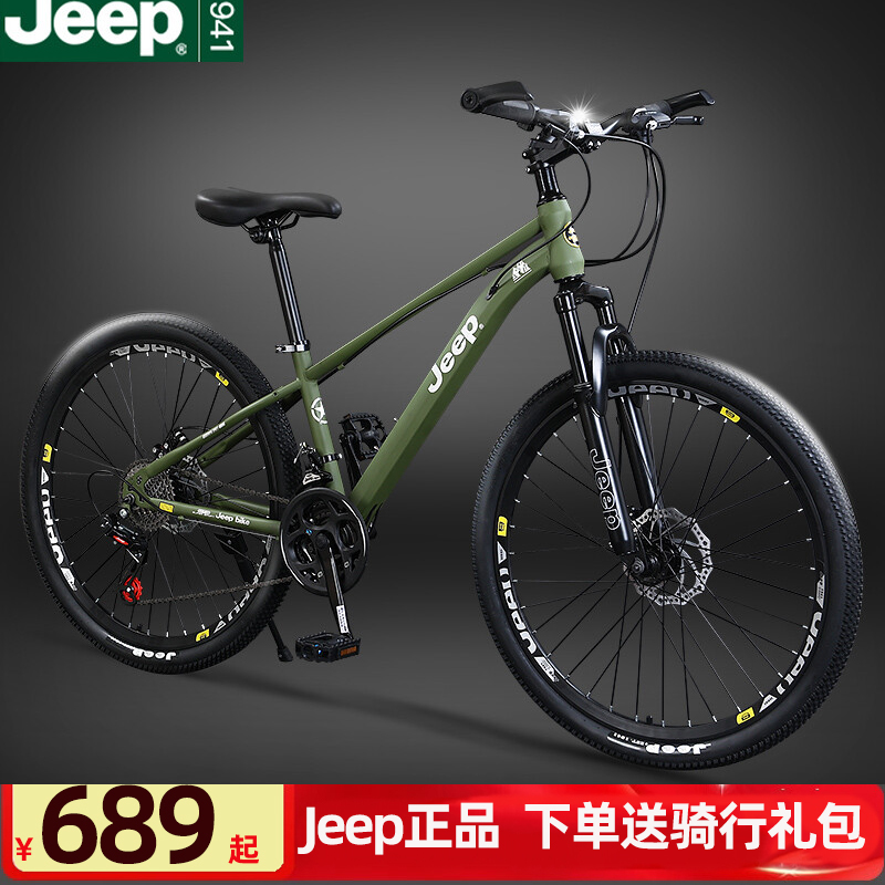Jeep 美国吉普26寸山地自行车成人男女碟刹减震变速学生代步越野赛单车