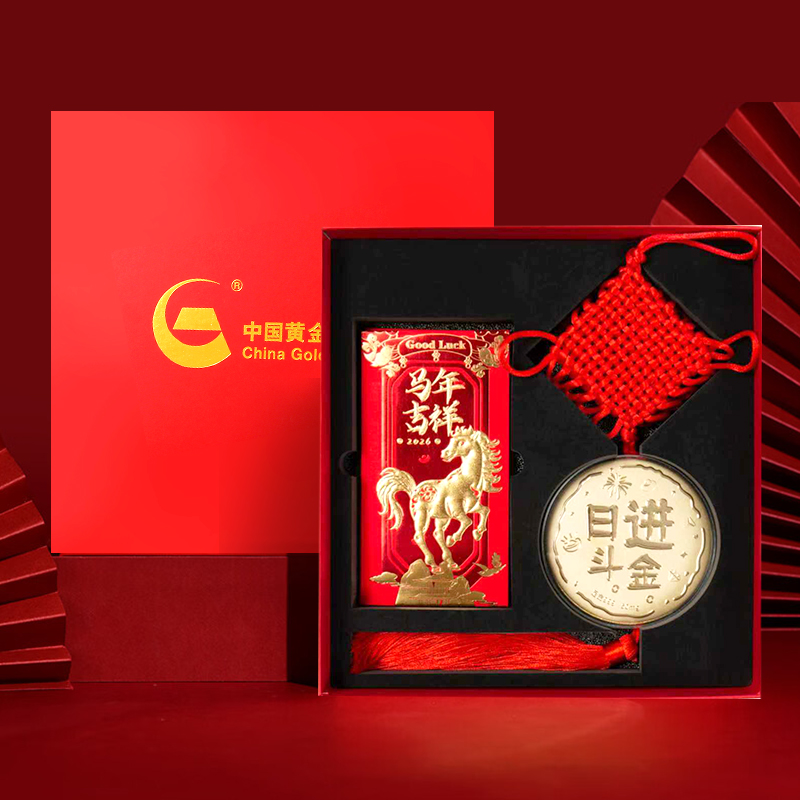中国黄金珍尚银足金文创新年礼盒（支持企业福利定制）