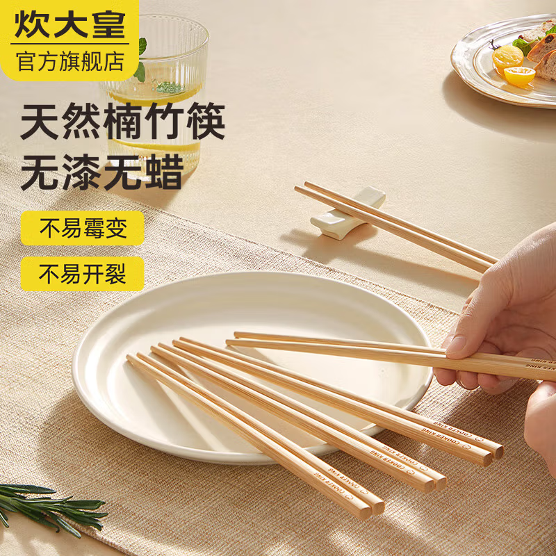炊大皇高端楠竹筷子二十双装ZK20YY