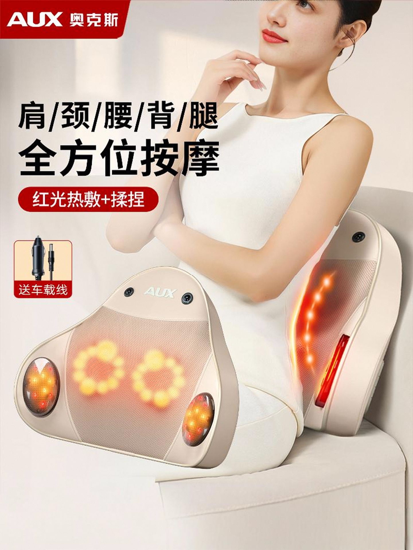 奥克斯腰部按摩仪器全自动揉捏全身家用多功能后背部按摩靠垫AQA-24D-Z41