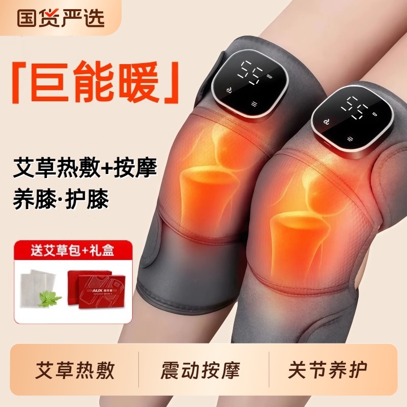 奥克斯膝盖按摩仪热敷关节发暖加热护膝理艾灸疗保暖老寒腿充电款AQA-10D-HX01