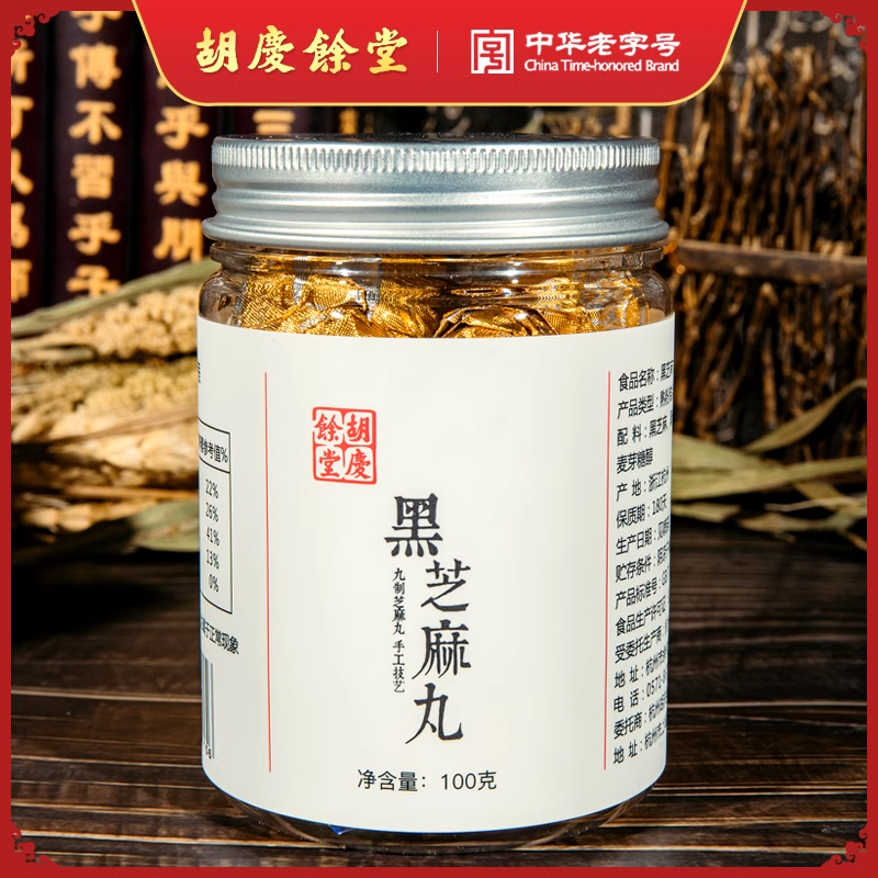 胡庆余堂黑芝麻丸100克