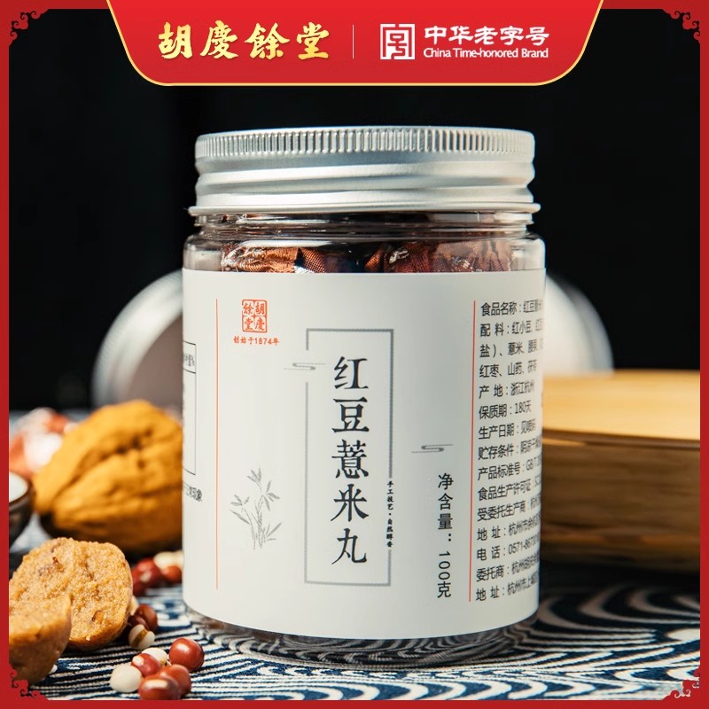 胡庆余堂红豆薏米丸100克/瓶