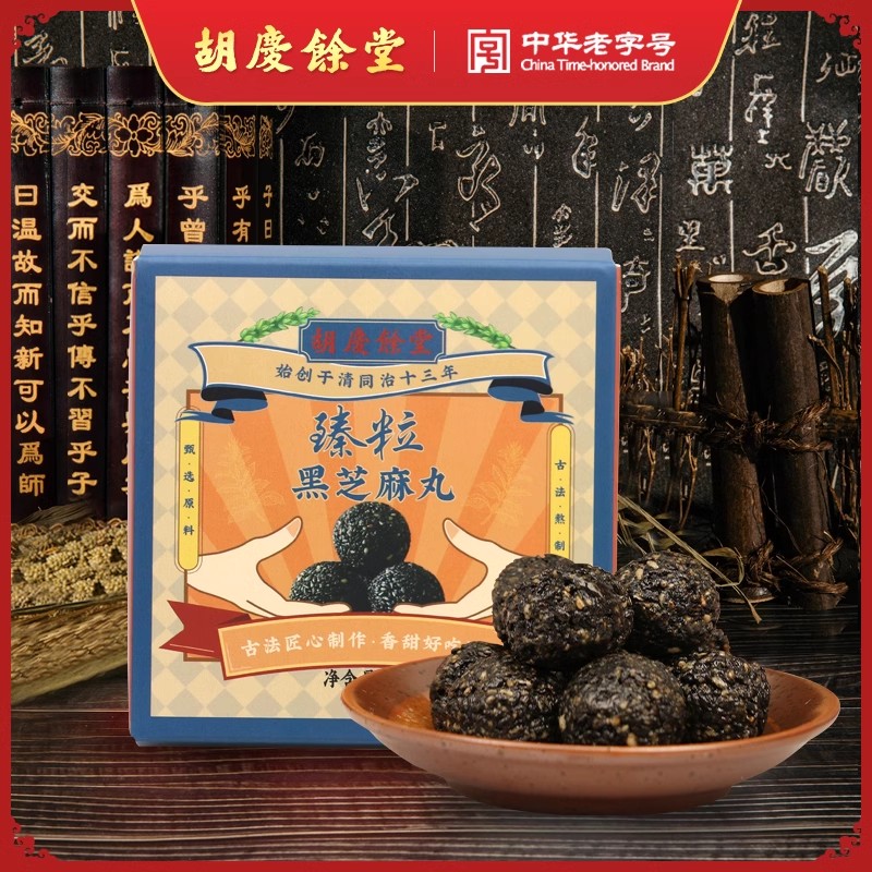 胡庆余堂臻粒黑芝麻丸100克
