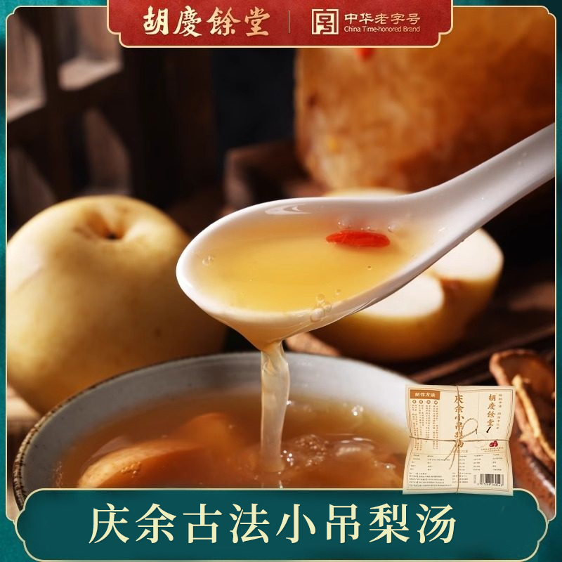 胡庆余堂汤包-小吊梨汤120克/袋