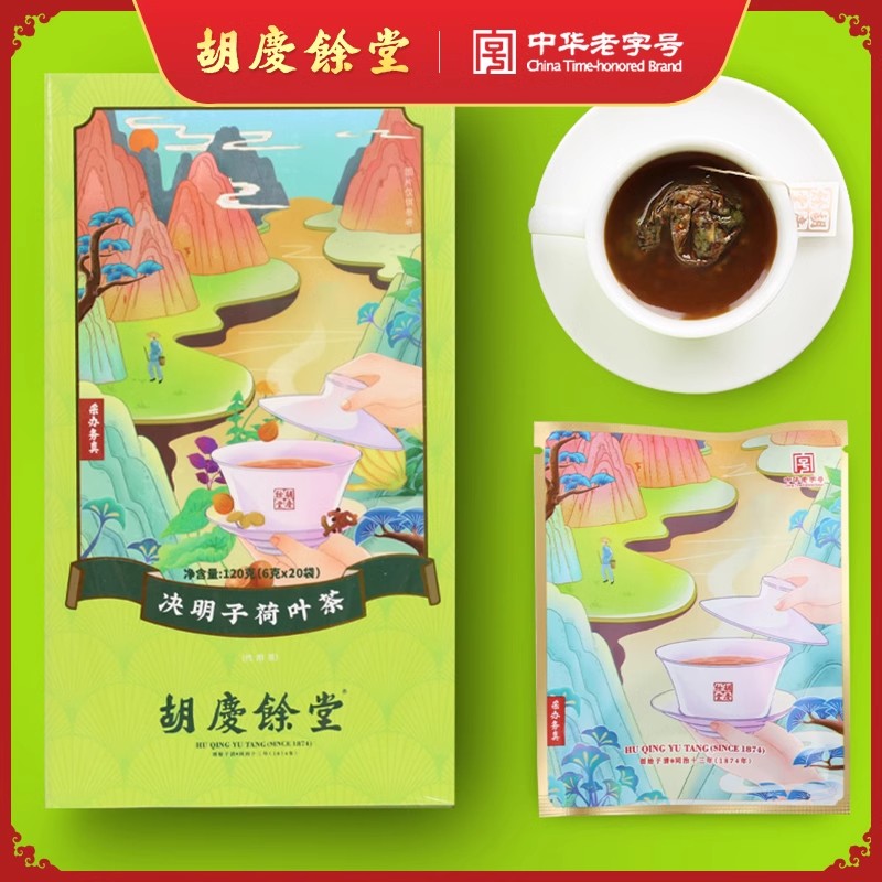 胡庆余堂复配茶-决明子荷叶茶6g*20袋