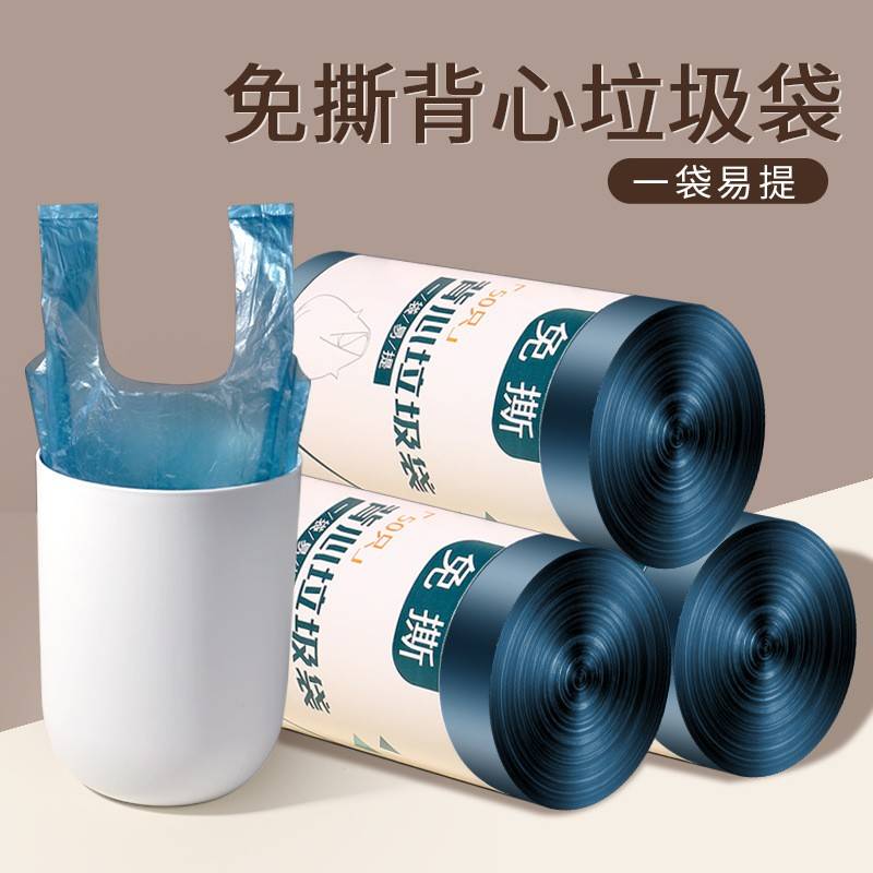 背心式垃圾袋家用一次性手提加厚黑色大垃圾桶拉袋圾厨房收纳袋