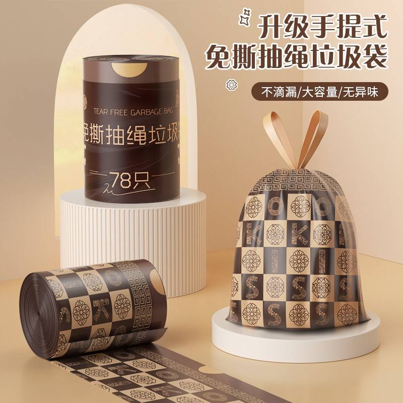 欧凯斯轻奢免撕垃圾袋印花抽取式印花家用大号垃圾袋手提式塑料袋