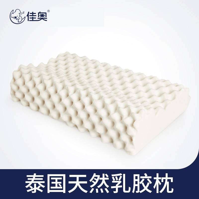 【京东销量2W+】佳奥 大颗粒按摩款乳胶枕 -小象款