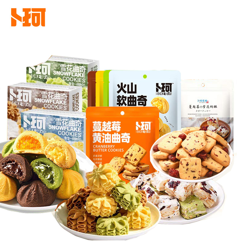 卜珂 下午茶时光组合（1320克）