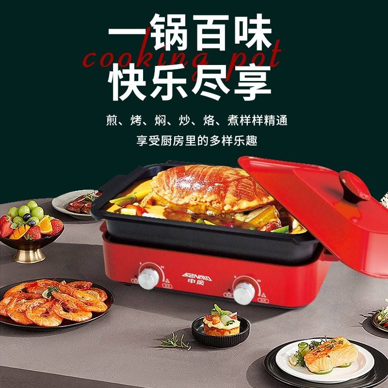 申魔多功能料理锅（高配）SC21KD9
