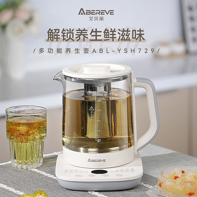 艾贝丽养生壶 ABL-YSH729