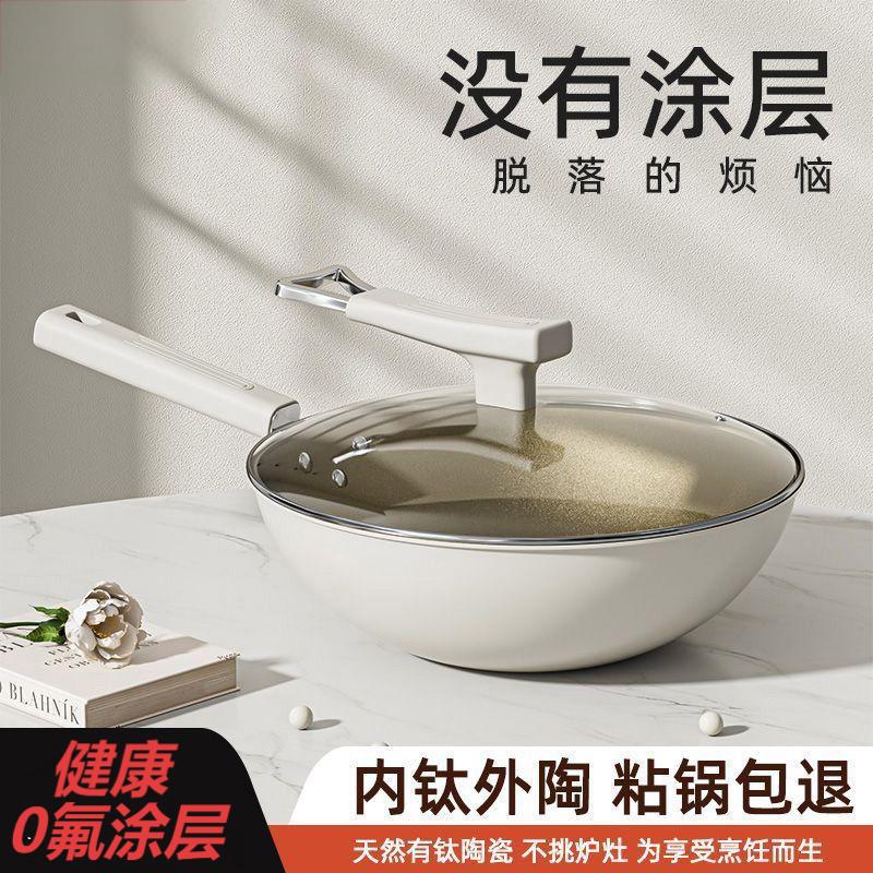 有钛无涂层不锈钢不粘锅炒锅家用平底炒菜锅不沾锅燃气电磁炉专用
