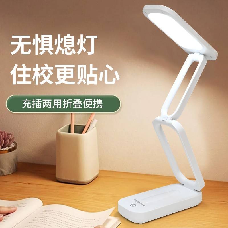 德国酷客者KOOKZZ便携学习休闲防蓝光充插两用LED折叠便携台灯TD201