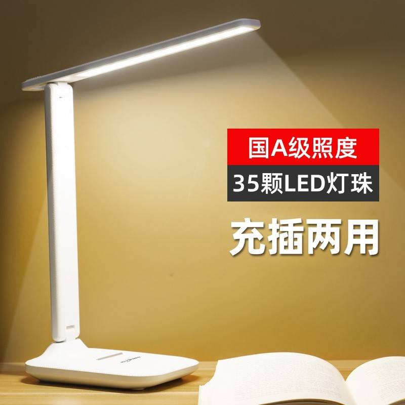 德国酷客者KOOKZZ便携学习休闲防蓝光充插两用LED折叠便携台灯TD202