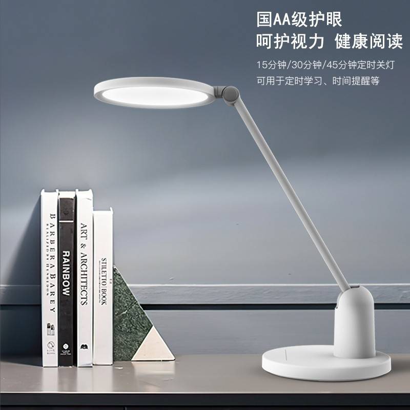 德国酷客者KOOKZZ国AA级学习护眼防蓝光阅读台灯TD204