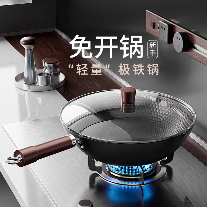 家用不粘锅极铁锅免开锅炒锅深氮不锈炒菜锅燃气灶电磁炉专用锅具