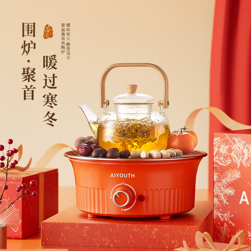 艾青春电陶围炉+壶AI-T1006适配耐高温茶壶适合多种常见壶具
