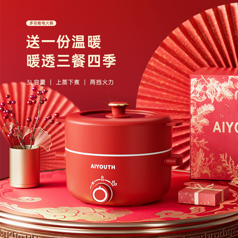 艾青春3L电火锅AI-HG309上蒸下煮轻松满足日常蒸煮料理各式美食任意搭配