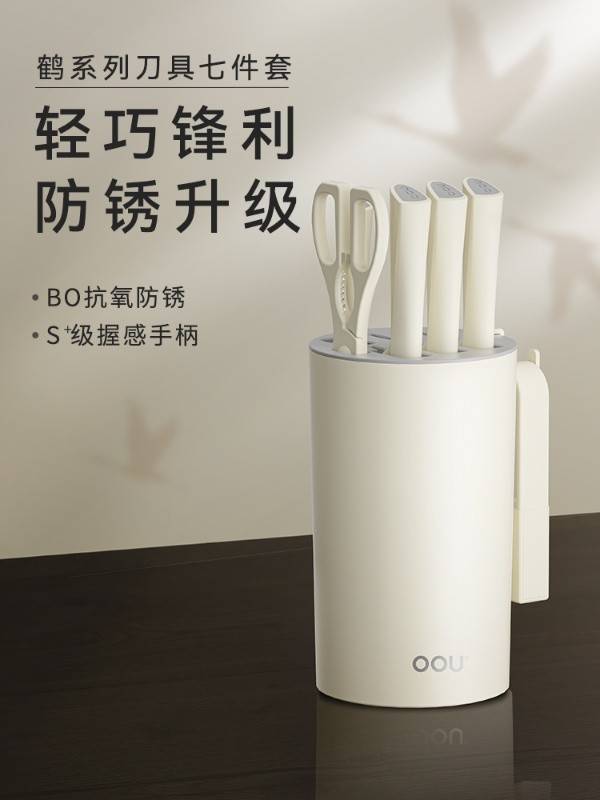 OOU 鹤系列七件套 奶白色DJ0069