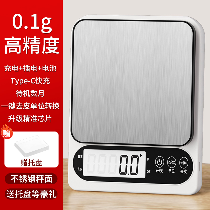 小型电子秤克称电子称高精度厨房秤烘焙精准家用中药食物秤小称数
