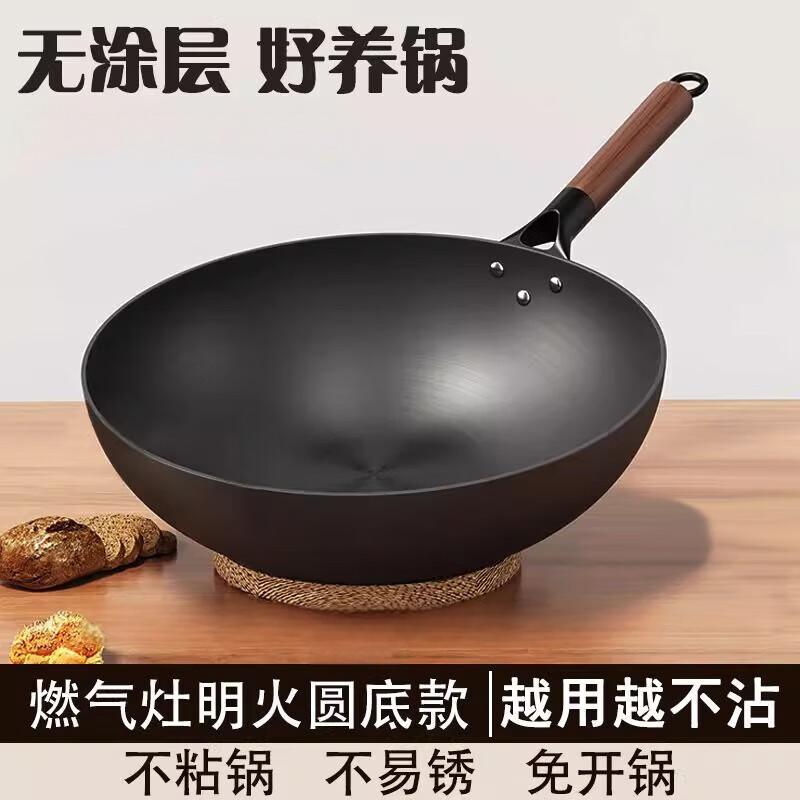 章丘炒菜锅无涂层铁锅老式传统铁锅已开锅家用不粘锅燃气灶适用