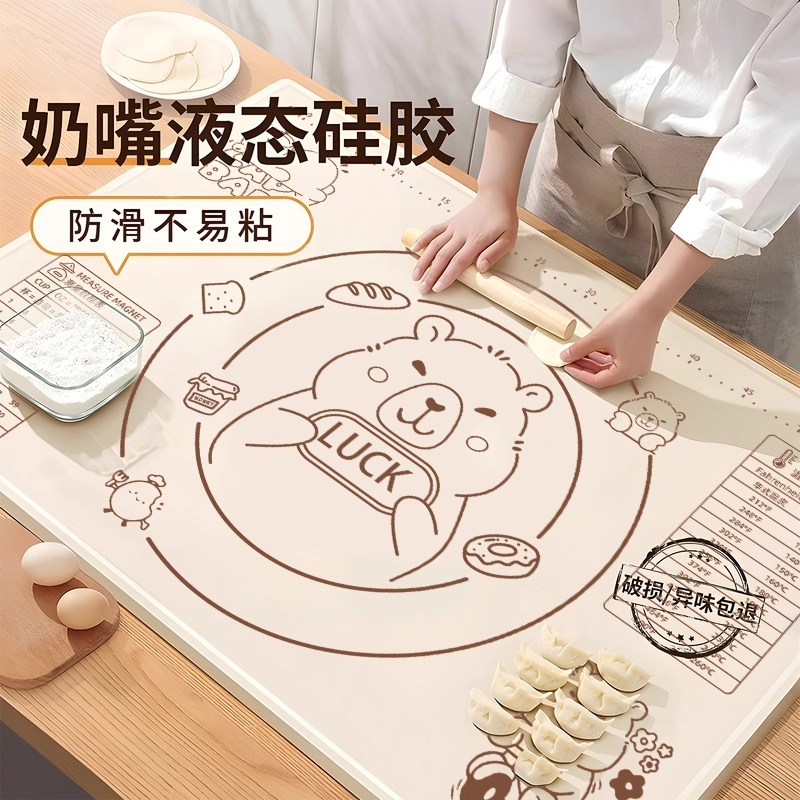 硅胶揉面垫加厚食品级家用擀面和面板垫子防滑加大号厨房案板烘焙