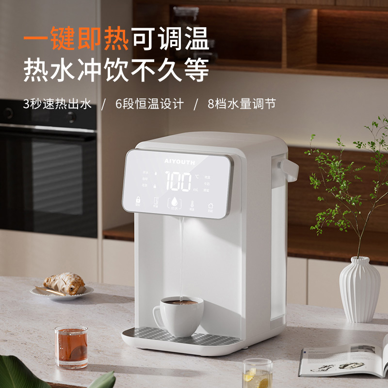 艾青春3.5L即热式饮水机AI-SH353LED智能触控大屏轻松触控操作深夜取水不摸黑