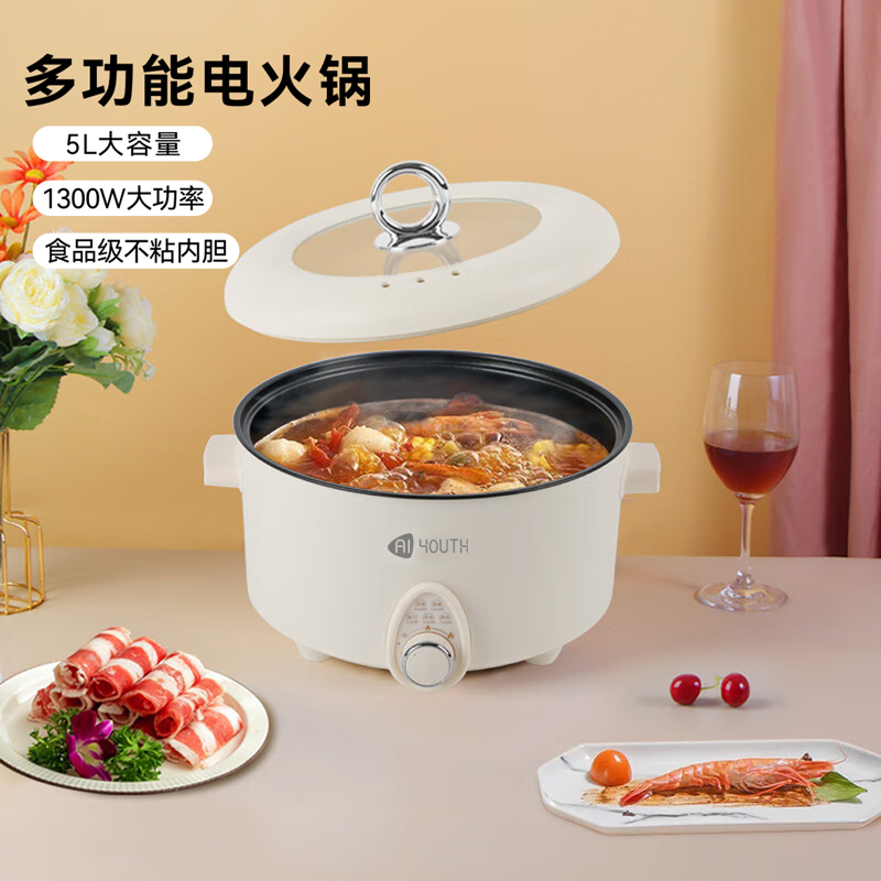 艾青春5L电火锅AI-HG5015L大容量好友亲人聚餐一锅管够