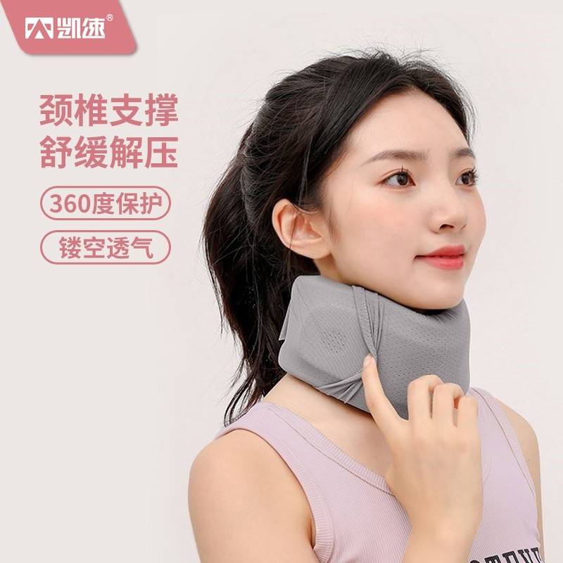 凯速颈托支撑舒缓脖子颈脖套 灰色 JT002