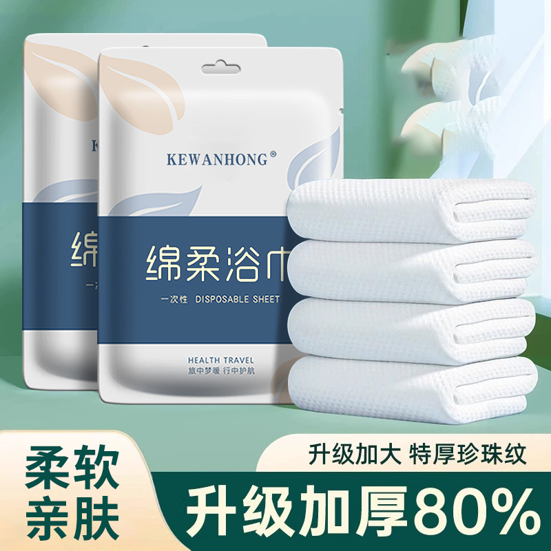 一次性浴巾旅行单独包装的毛巾压缩加厚加大旅游酒店用品出行双人