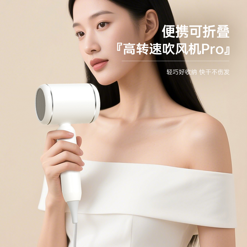 艾青春折叠电吹风机 AI-CF5302.蓝光护发减少热损伤吹出柔顺亮泽光彩