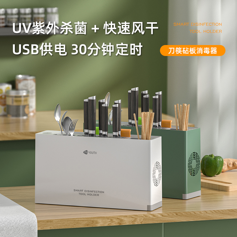 艾青春刀筷砧板消毒器IQC-01一键智能开启30分钟深度灭菌长效守护