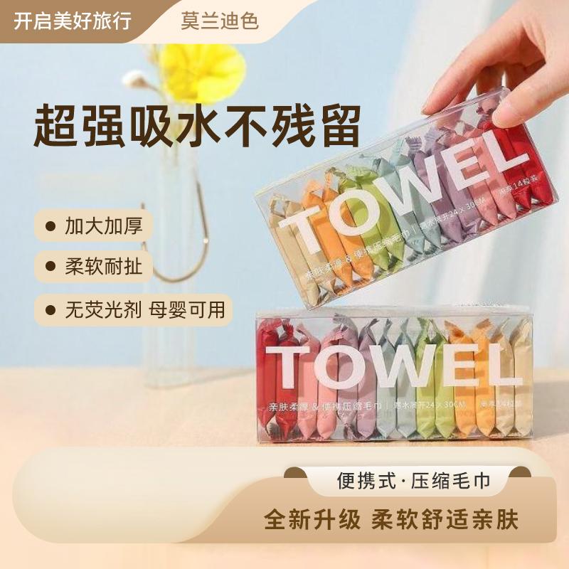 一次性压缩毛巾浴巾洗脸巾纯棉旅行装酒店用品加厚加大号旅游神器