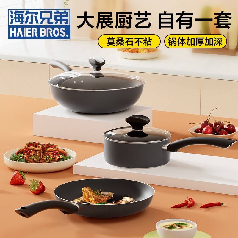 海尔兄弟不粘锅具套装（炒锅、煎锅、奶锅）-灰色HL-PTZL28A01-H