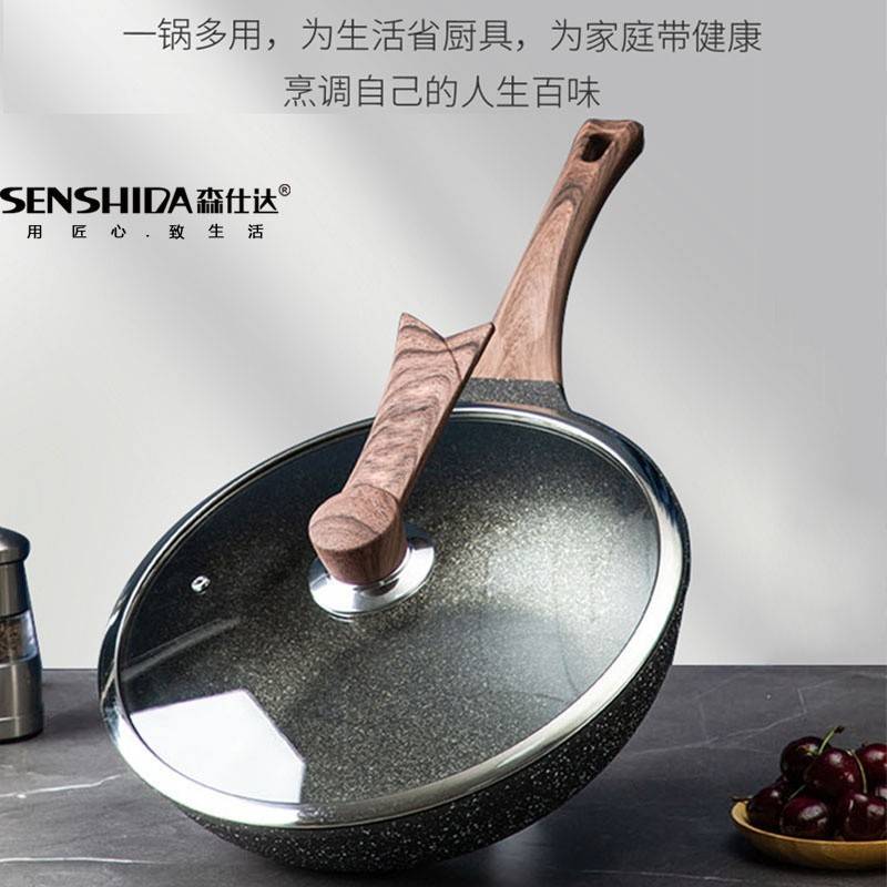 森仕达卡洛琳麦饭石至尊不沾锅SSD-316