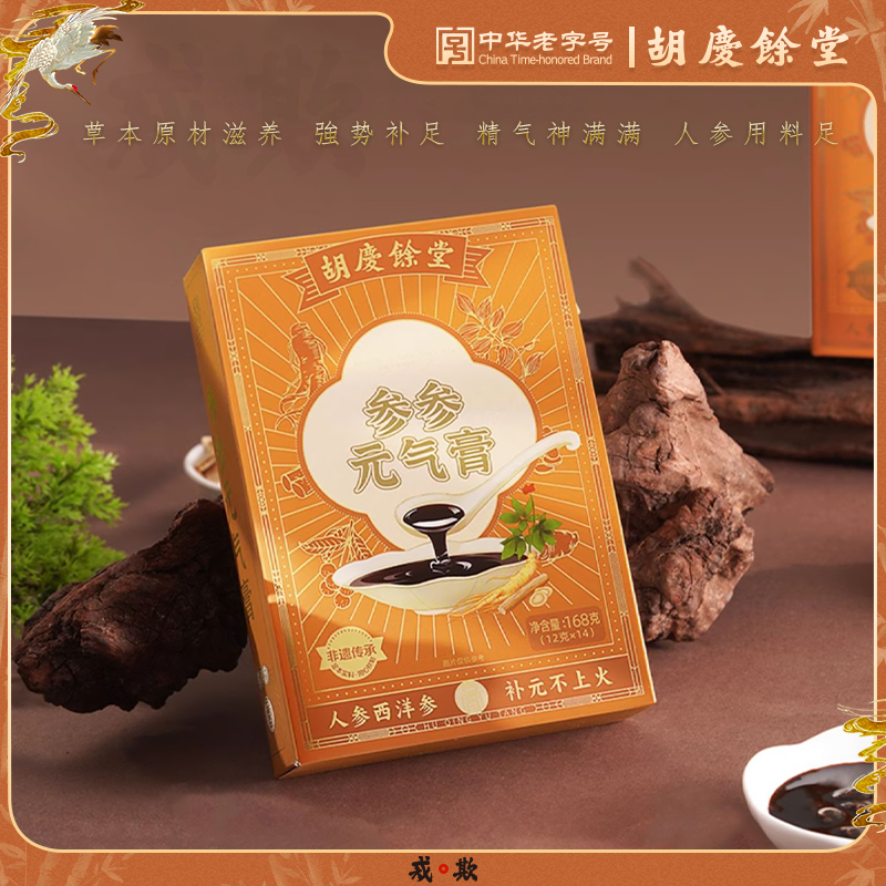 胡庆余堂膏-参参元气膏168g（12g*14）