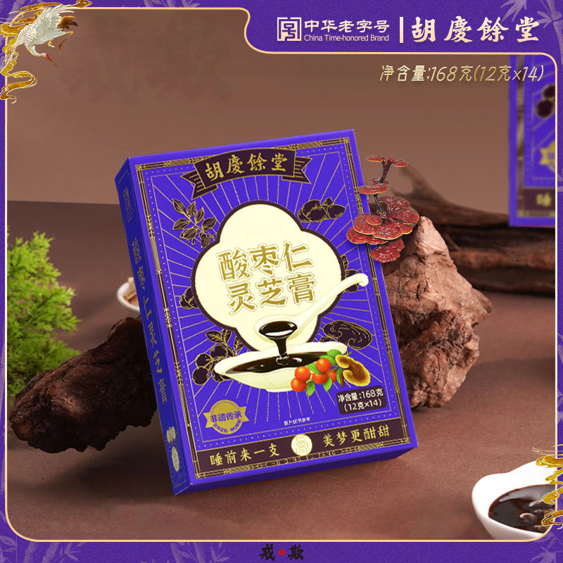 胡庆余堂酸枣仁灵芝膏168克 （12克*14）