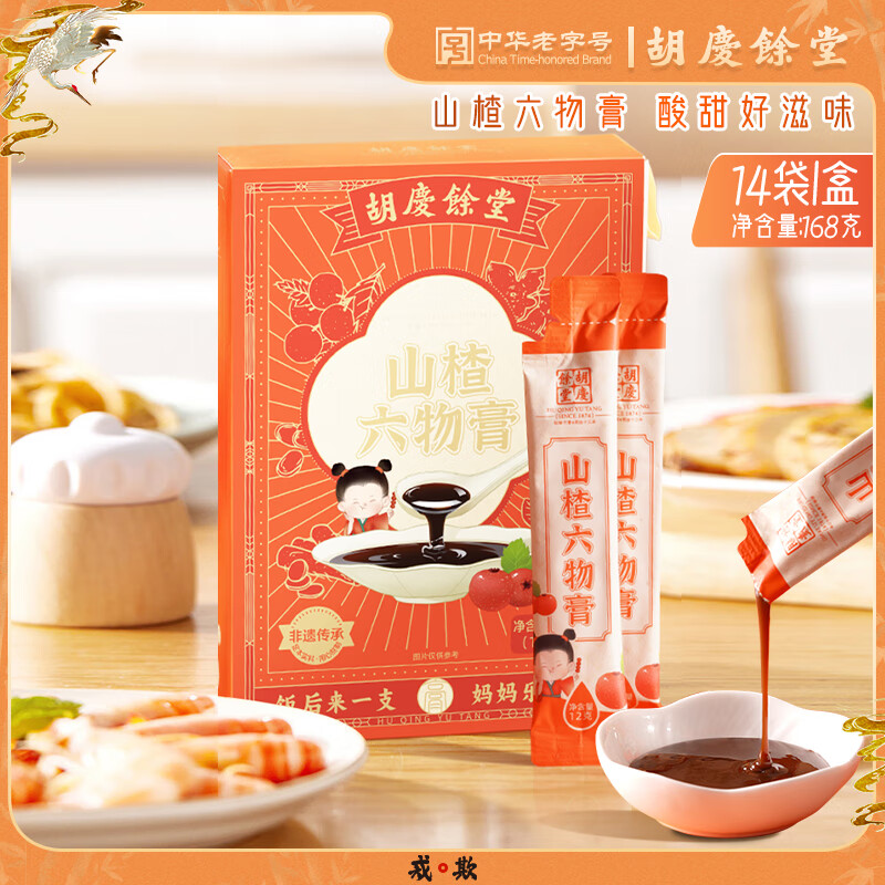 胡庆余堂山楂六物膏168克 （12克*14）