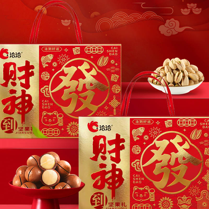 洽洽 财神到坚果礼盒1888g顺丰发货