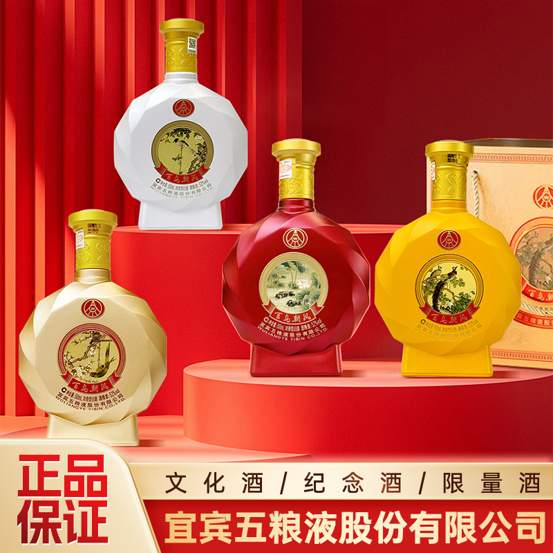 五粮浓香五粮液宜宾总厂出品 百鸟朝凤 白酒浓香型 婚宴年货送礼礼盒酒水 52度 500mL 4瓶 文化艺术精品